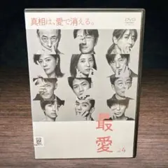 2025年最新】最愛 dvd 吉高由里子の人気アイテム - メルカリ