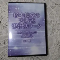 2026年最新】杉本錬堂 dvdの人気アイテム - メルカリ