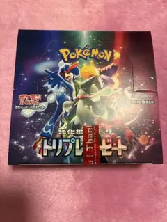 トリプレットビートBOX m84631162057_1.jpg?1755339038
