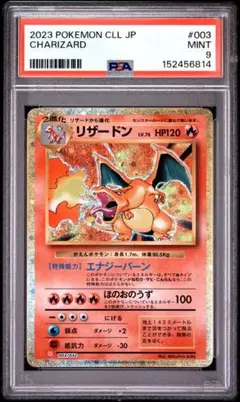 PSA9 リザードン クラシック classic CLLのサムネイル