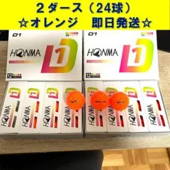 2025最新　ホンマ　HONMA　D1　2ダース　マルチ・オレンジ