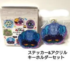 ステッカー アクリルキーホルダー もぐもぐウォッチング！ バチンウニのサムネイル