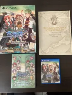 空の軌跡3rd Evolution 限定版