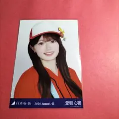 乃木坂46愛宕心響「東京都verコーデ」