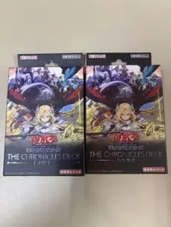 遊戯王 THE CHRONICLES DECK 白の物語 2個セット 開封済み - メルカリ