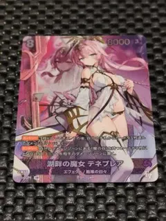 NIVEL ARENA ニベルアリーナ 湖畔の魔女 テネブレア UR - メルカリ