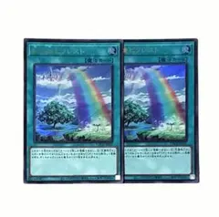 遊戯王　虹の橋ビフレスト　ウルトラ　２枚セット
