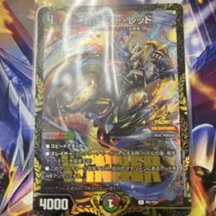 轟速 ジャ・レッド WINNER プロモ