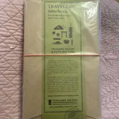 トラベラーズノート京都店　限定