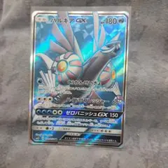 パルキアGX SR SM5+ ウルトラフォース 051/050 - メルカリ