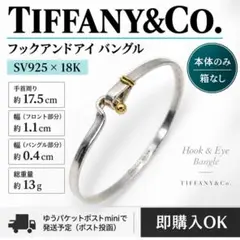 ティファニー TIFFANY フックアンドアイ バングル SV YG コンビ - メルカリ