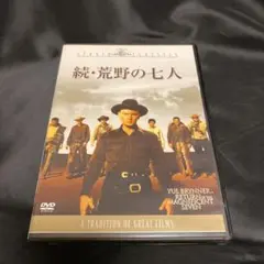 続・荒野の七人('66米)