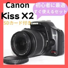 美品 Canon EOS Kiss X2 標準レンズセット 初心者 一眼レフのサムネイル