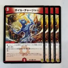 149383 ボイルチャージャー