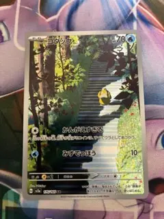 コダックAR