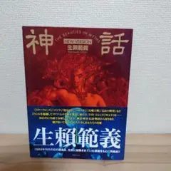 THE MYTH 神話 DVD-BOX 1・2・3 〈全50話〉 - メルカリ
