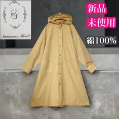 サマンサモスモス　新品未使用　フード付き　ロングコート　コットン　フリーサイズ