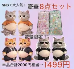 【数量限定】お腹ぷくぷく猫シール お尻シール 豪華8枚セット まとめ売り