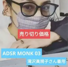 2025年最新】滝沢眞規子さん愛用 ADSRの人気アイテム - メルカリ