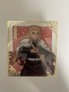 アニプレックスオンラインくじ クリア色紙 煉獄杏寿郎 2枚セット