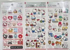 《正規品》大人の図鑑シール サンリオキャラクターズ 3種セット