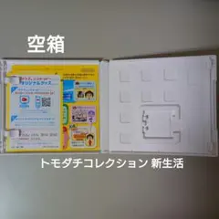 トモダチコレクション 新生活 3DS