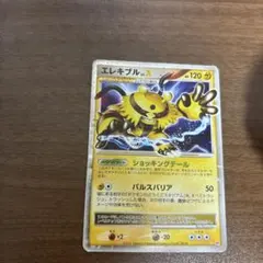 エレキブル ☆ 拡張パック 湖の秘密 DP2 - メルカリ