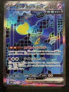 Item thumbnail for item c5d9c272-82d0-45f8-8520-1486c4f7e3fc