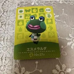 どうぶつの森　amiiboカード　エスメラルダ