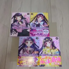 可愛くてごめん 全巻 1巻 2巻 3巻 4巻 完結巻 漫画 コミック 初版