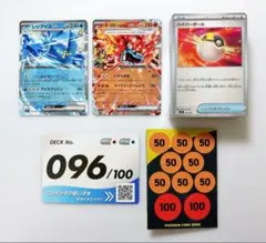 ポケモンカード スタートデッキ100 No.096 ポケカ