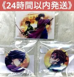 鬼滅の刃 WEBSHOPくじ 義勇と炭治郎 缶バッジ 冨岡義勇 竈門炭治郎