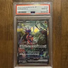 2026年最新】コライドンar psa10の人気アイテム - メルカリ