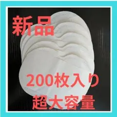 汗ワキパッド 個包装 超大容量 使い捨て 200枚 大容量 薄型 衣類用パッド