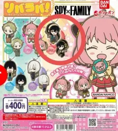 SPY×FAMILY ヨル リバーシブルラバーキーホルダー