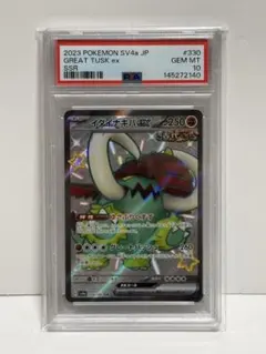 2026年最新】イダイナキバ sar psa10の人気アイテム - メルカリ