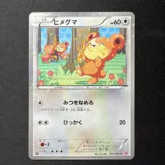 2026年最新】ヒメグマ プロモの人気アイテム - メルカリ