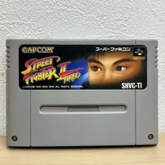 スーパーファミコン　ストリートファイター2 II　ターボ
