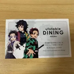 ufotable dining 鬼滅の刃 義勇　カード