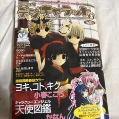 コミックデジキャラット Volume 3 Di Gi Charat