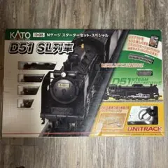 2026年最新】kato nゲージ nゲージスターターセット ・ スペシャルd51