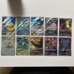ポケモンカードAR10枚まとめ売り