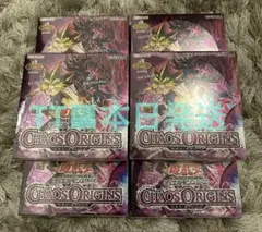 初回生産 遊戯王 CHAOS ORIGINS 5BOX 未開封シュリンク付き - メルカリ