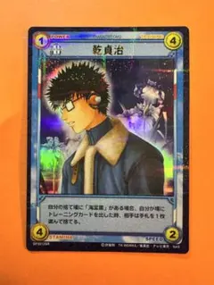 テニスの王子様 トレーディングカード 乾貞治 パラレルレアカード