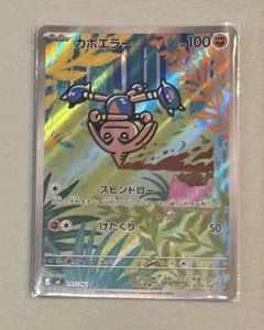 カポエラー MEGA スタートデッキ100 バトルコレクション 751/742