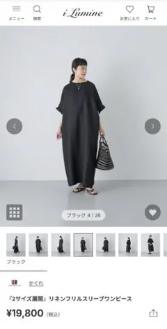 新品 ジェニーギャルソン コットンリネン ロングワンピース 黒