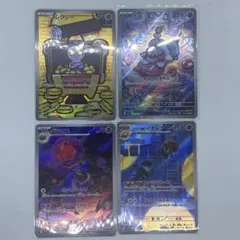 tt.コレクレーAR&ボチAR&ベラカスAR&ロケット団のイオルブAR