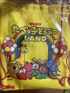 たべっ子どうぶつ　ナップサック
