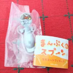 まんぷくdeスプーン マスコットフィギュア カレーライス