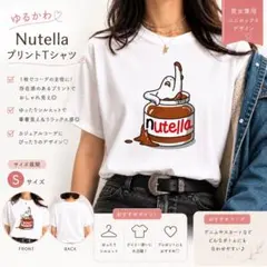 在庫1点限り！韓国ファッション☆【 新品 】レアデザイン！ヌテラおばけTシャツ